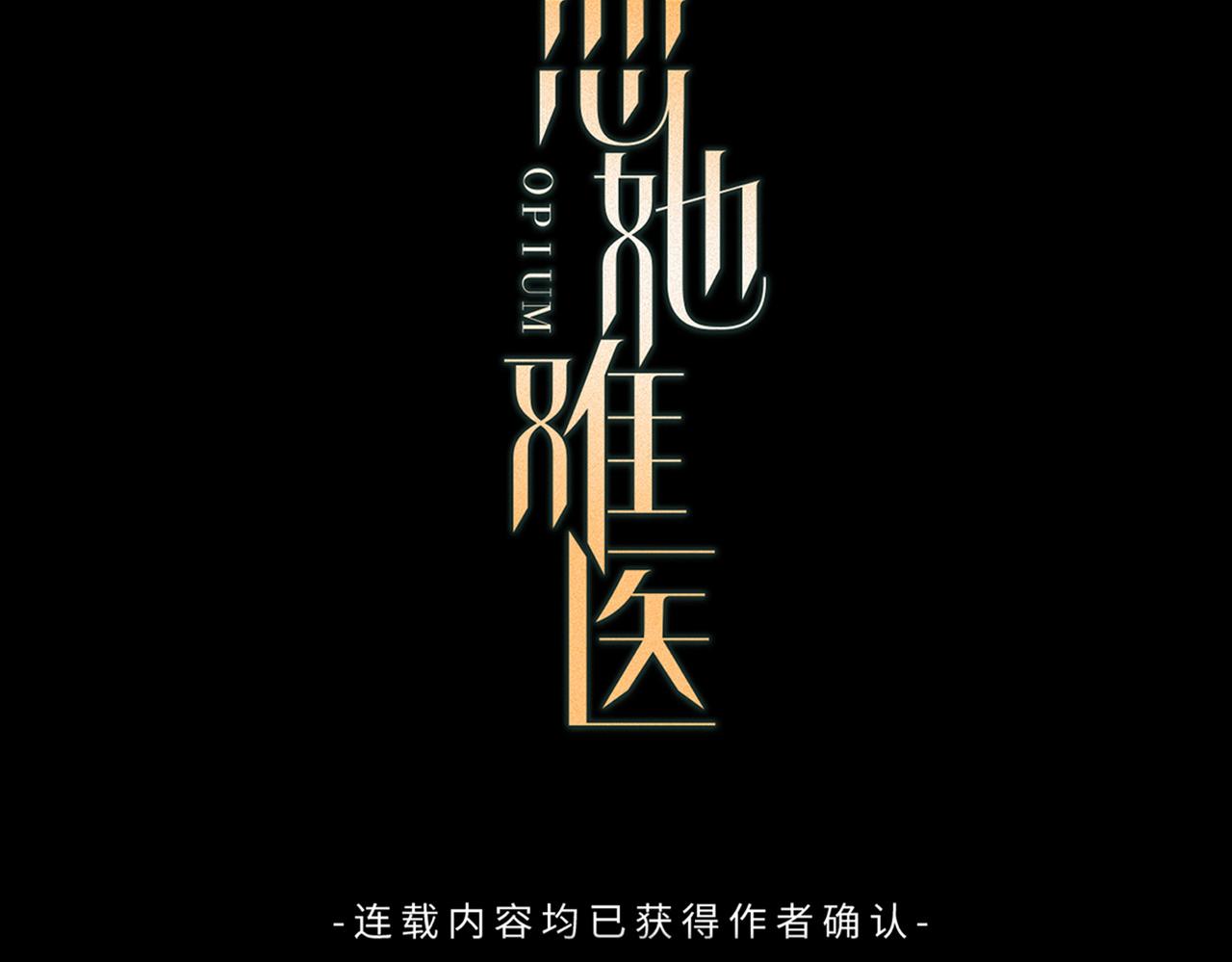 恋她难医漫画12话漫画,第43话 特殊行动3图