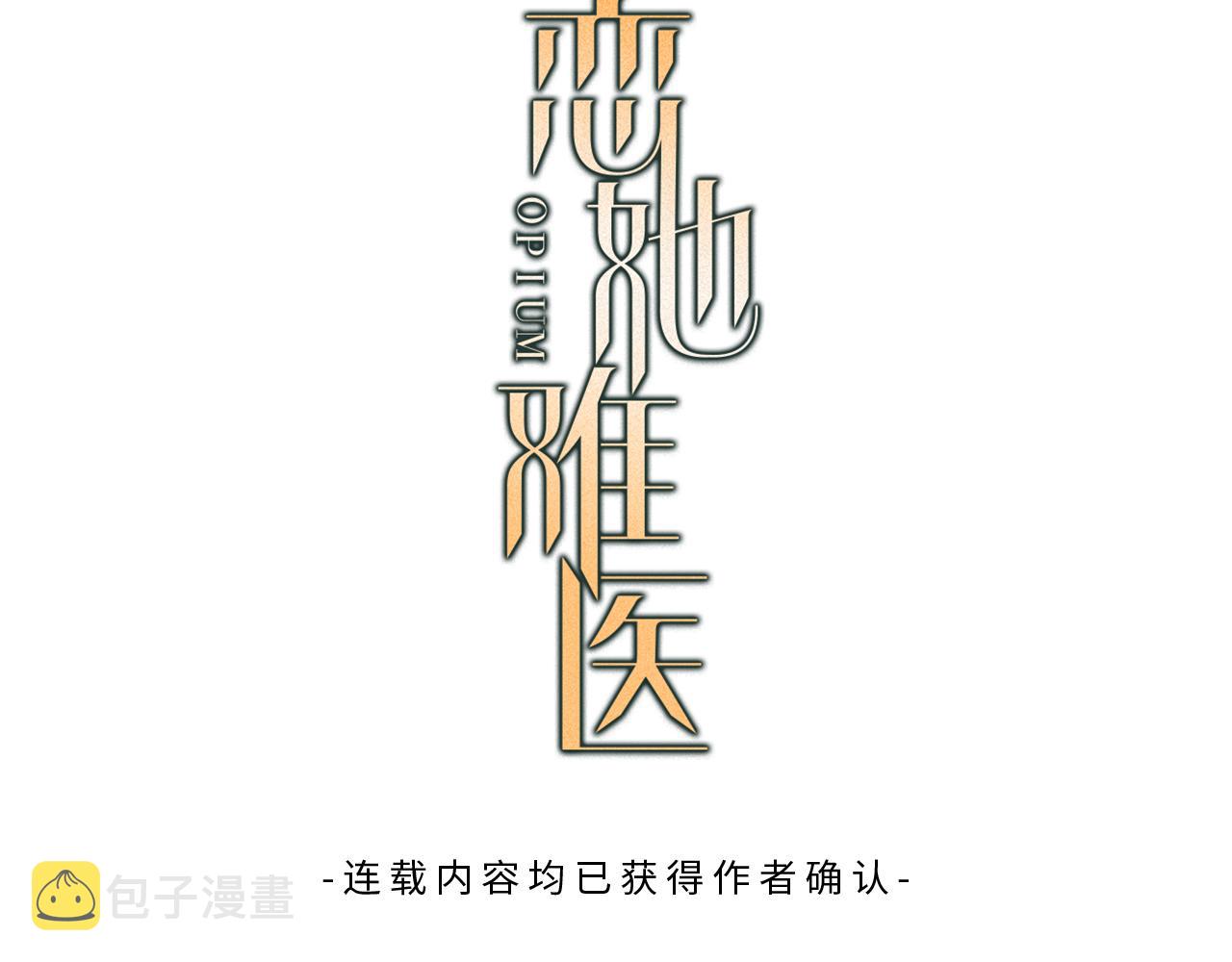 恋她难医还叫什么漫画,完结篇 新的开始3图