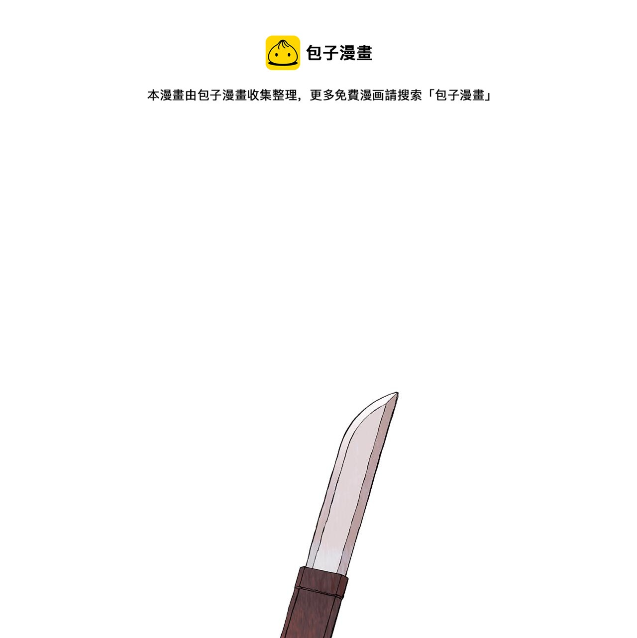 恋她难医漫画在线免费观看漫画,第40话 愚蠢的女人1图