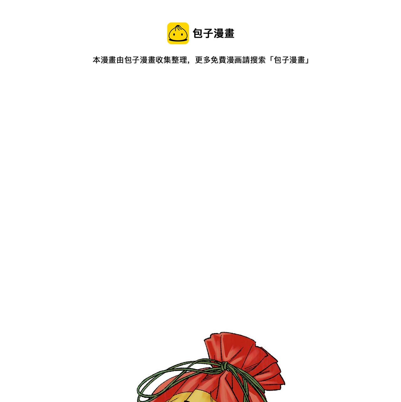 恋她成狂全文漫画,第36话 跟从内心1图
