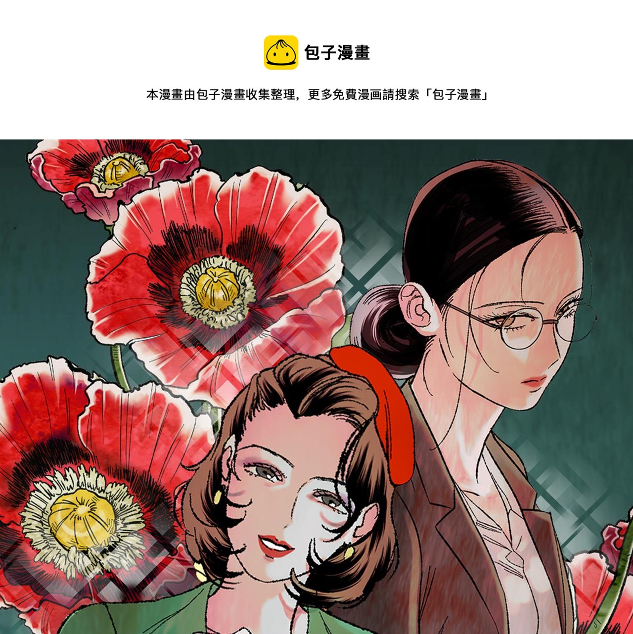 恋她成瘾小说免费阅读漫画,第37话 放不下她1图