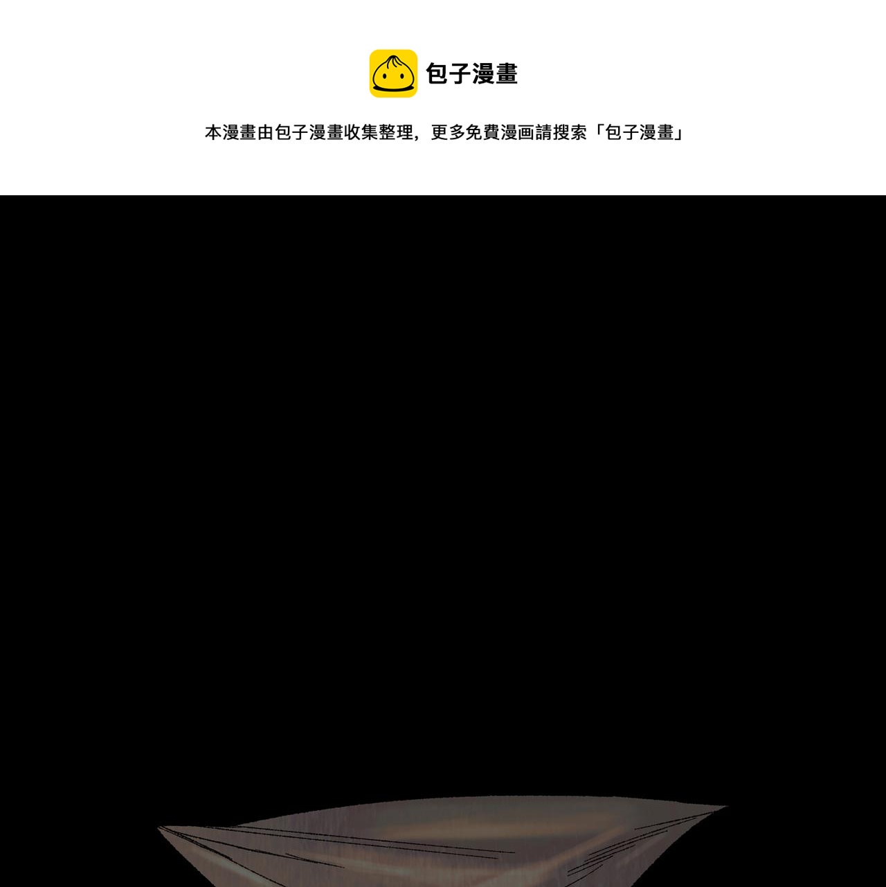 恋她难医漫画12话漫画,第43话 特殊行动1图