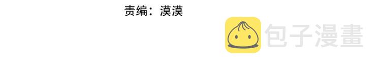 恋她娇软动人合集漫画,第2话 欢迎晚会4图