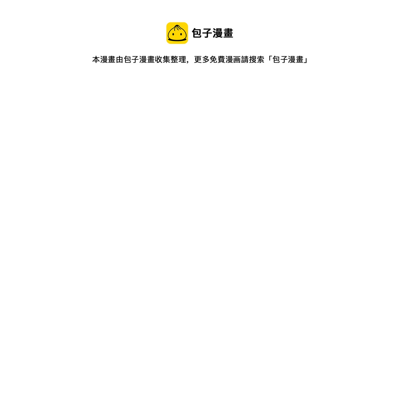 恋她成瘾全文免费阅读全文漫画,第35话 别再提她了1图