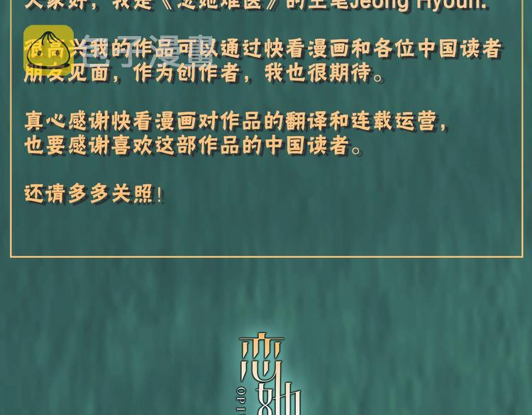 恋她难医结局漫画,预热 对她的迷恋不可遏制5图