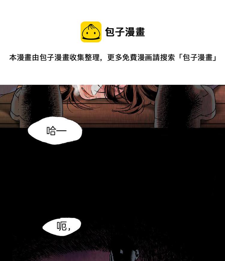 恋她娇软动人逆水寒合集漫画,第1话 初到异国4图