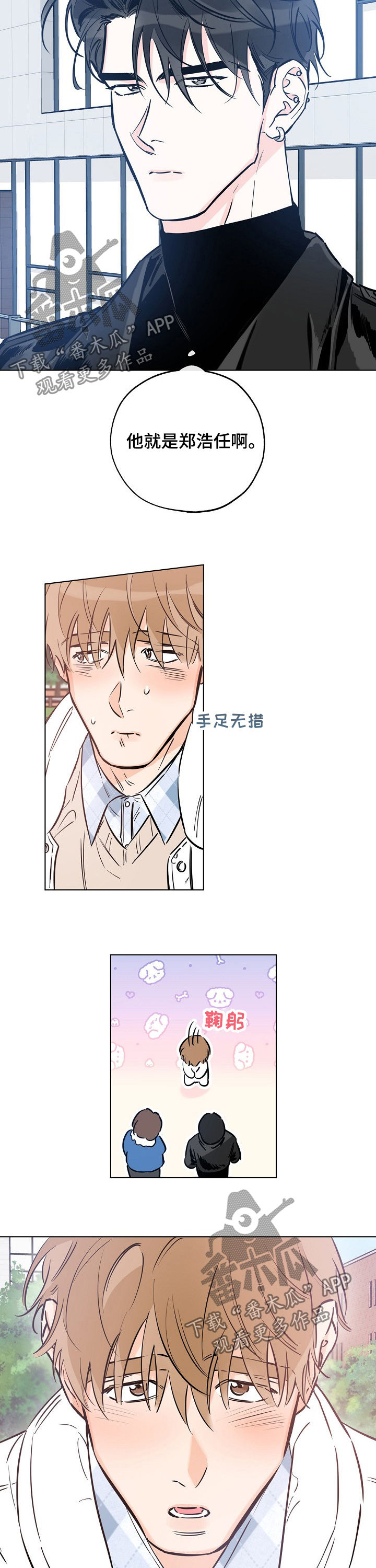 最棒的礼物教案漫画,第69章：什么梦5图