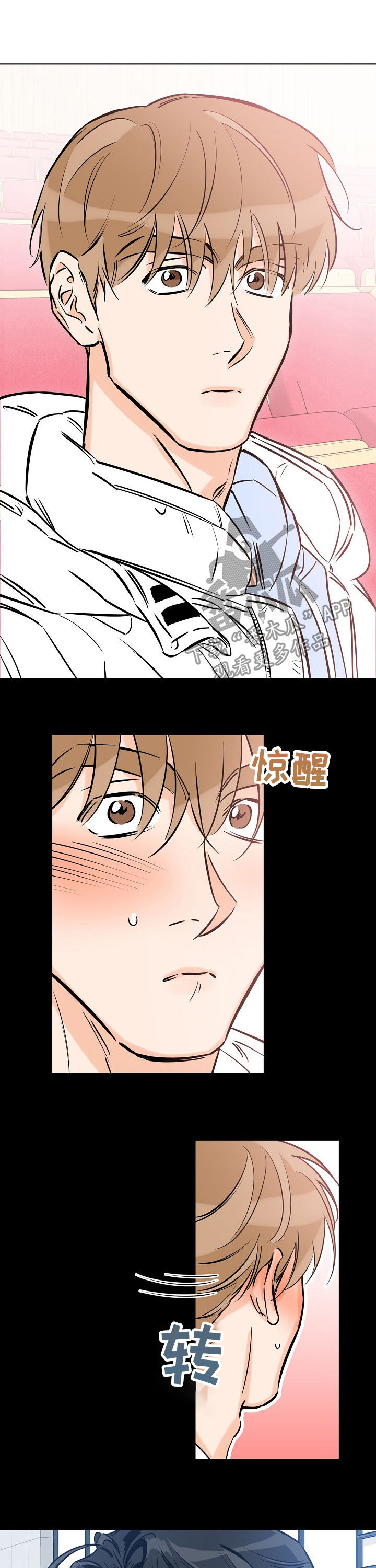 最棒的礼物教案漫画,第69章：什么梦4图