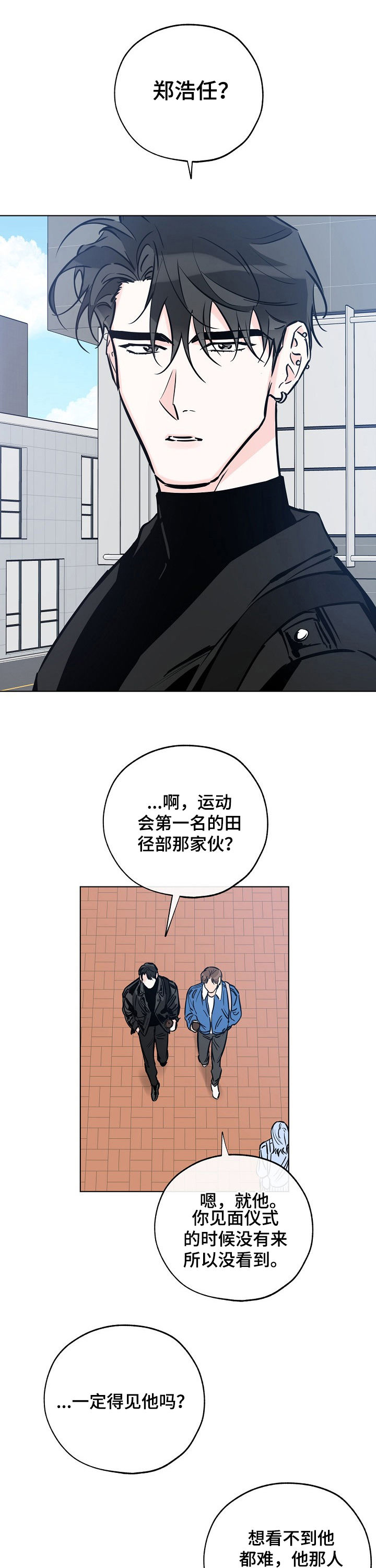 最棒的礼物教案漫画,第69章：什么梦1图
