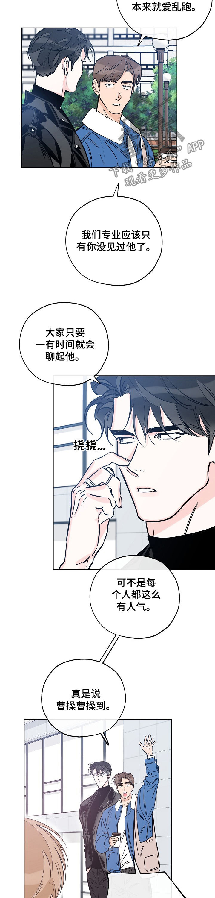 最棒的礼物教案漫画,第69章：什么梦2图