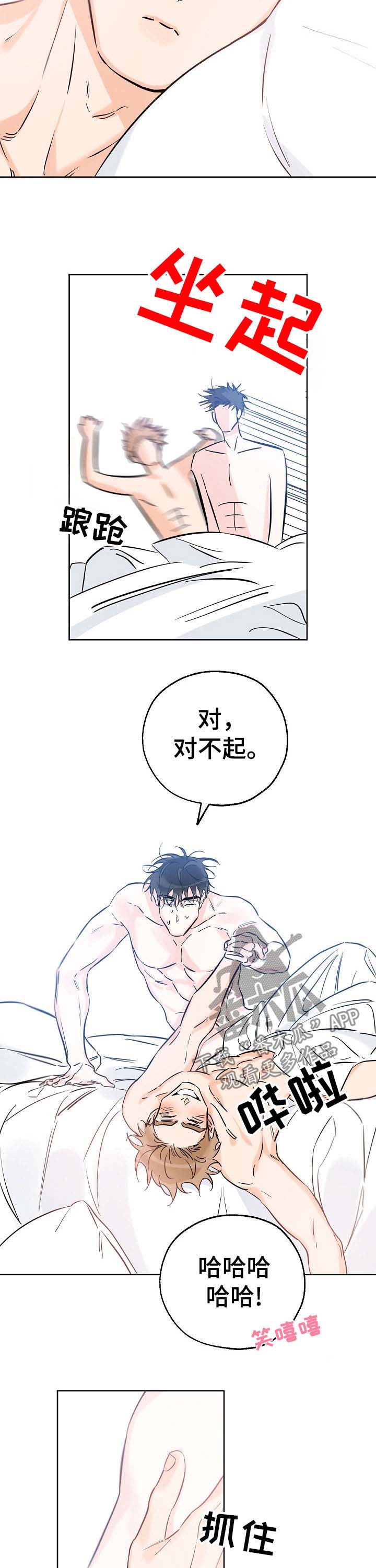 最棒的礼物在线阅读漫画,第63章：要不要约会3图