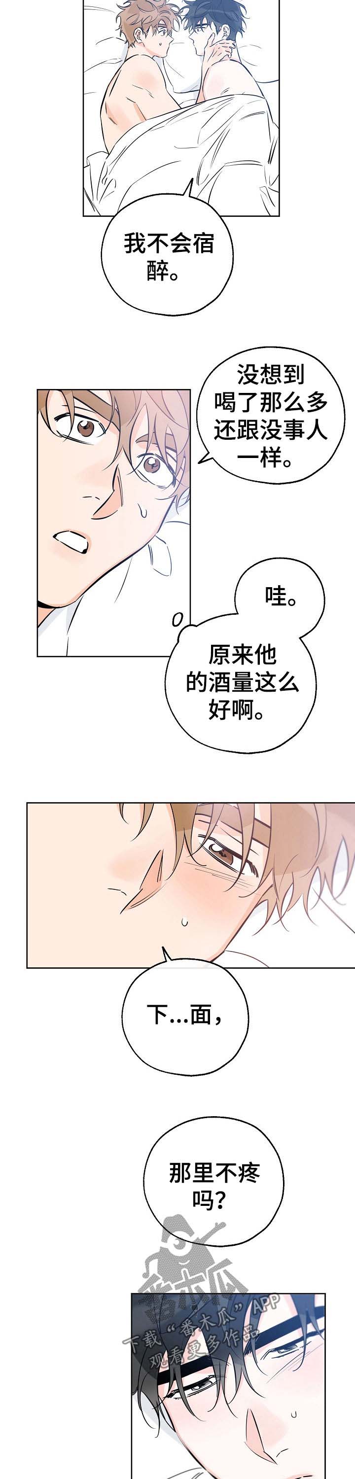 最棒的礼物在线阅读漫画,第63章：要不要约会5图