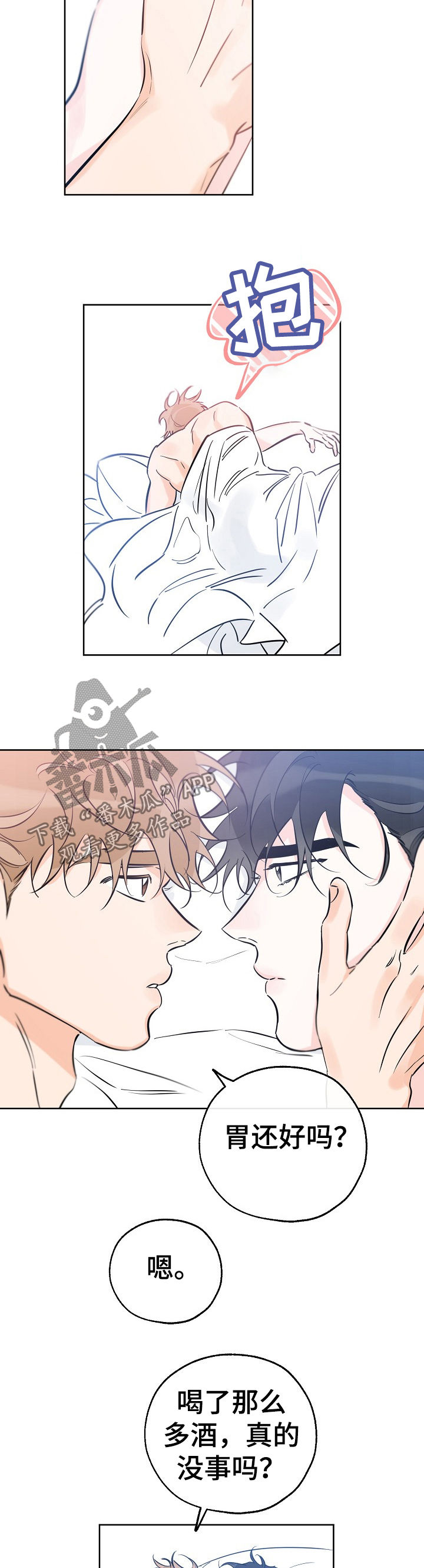 最棒的礼物在线阅读漫画,第63章：要不要约会4图