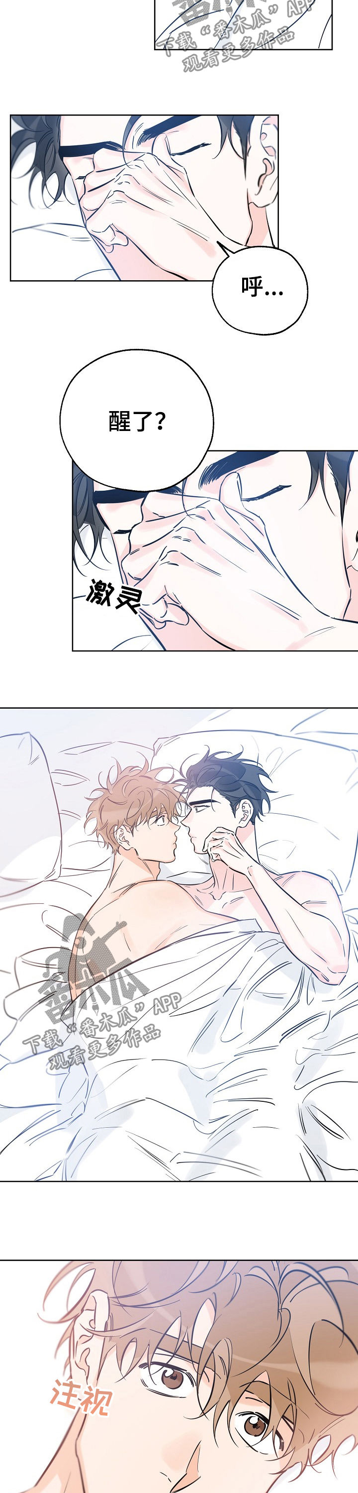 最棒的礼物在线阅读漫画,第63章：要不要约会2图