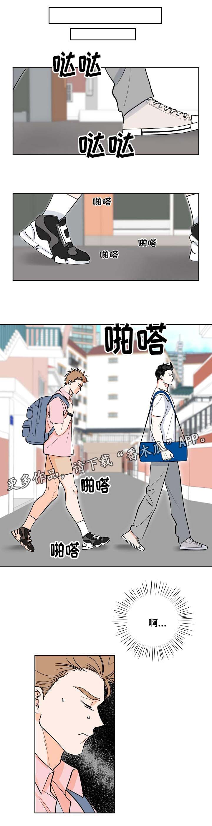最棒的礼物动画短片漫画,第3章：跟着1图