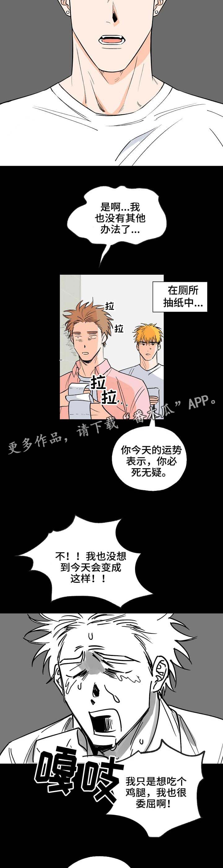 最棒的礼物动画短片漫画,第3章：跟着3图