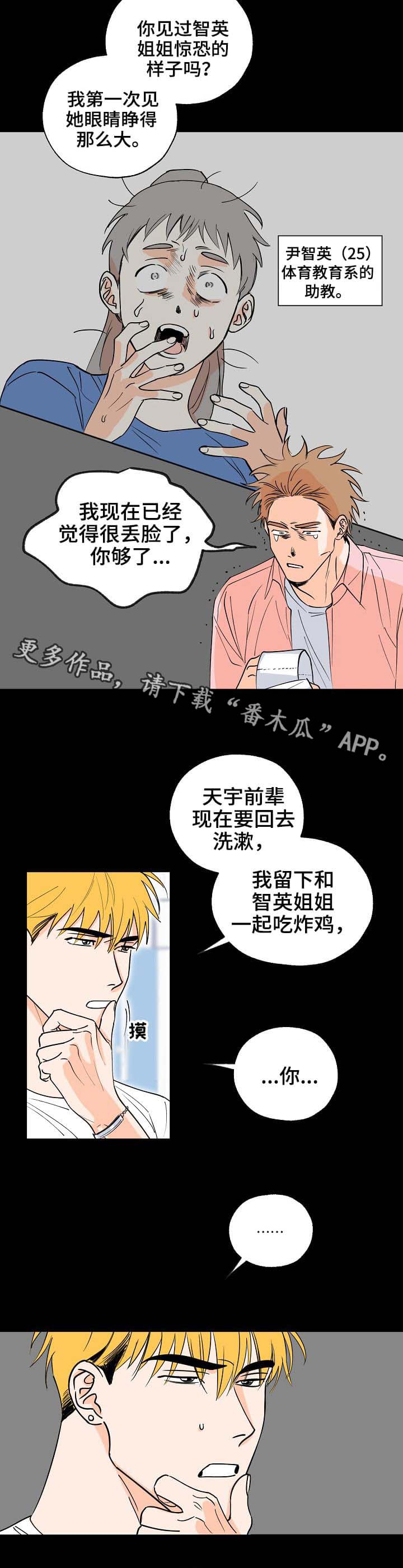 最棒的礼物动画短片漫画,第3章：跟着4图