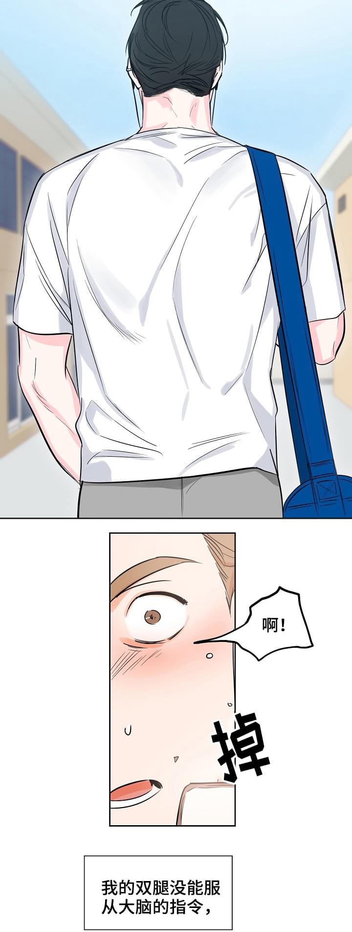 最棒的礼物漫画漫画,第1章：迟到5图