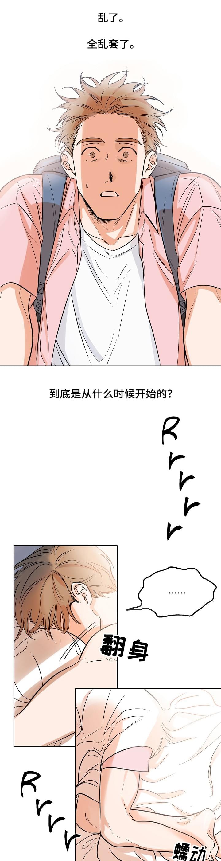 最棒的礼物漫画漫画,第1章：迟到1图