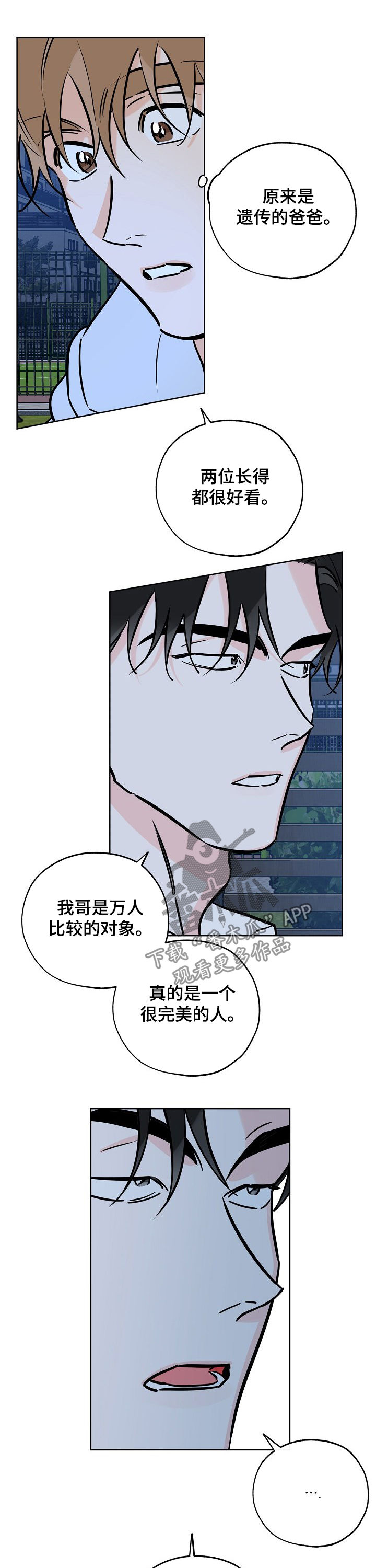 日本电影人生最棒的礼物漫画,第81章： 厨艺不行5图
