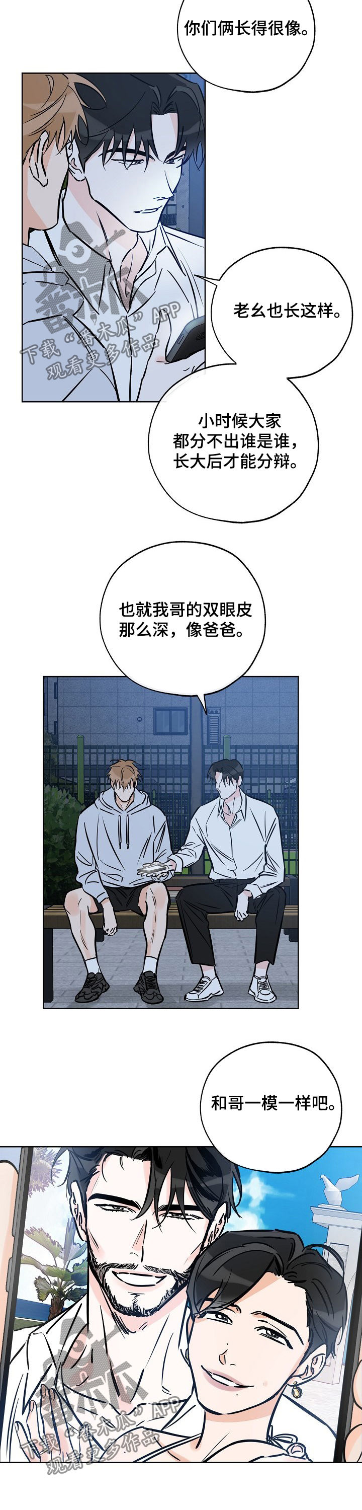 日本电影人生最棒的礼物漫画,第81章： 厨艺不行4图