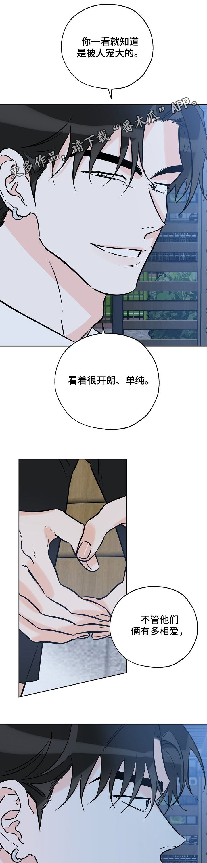 日本电影人生最棒的礼物漫画,第81章： 厨艺不行1图