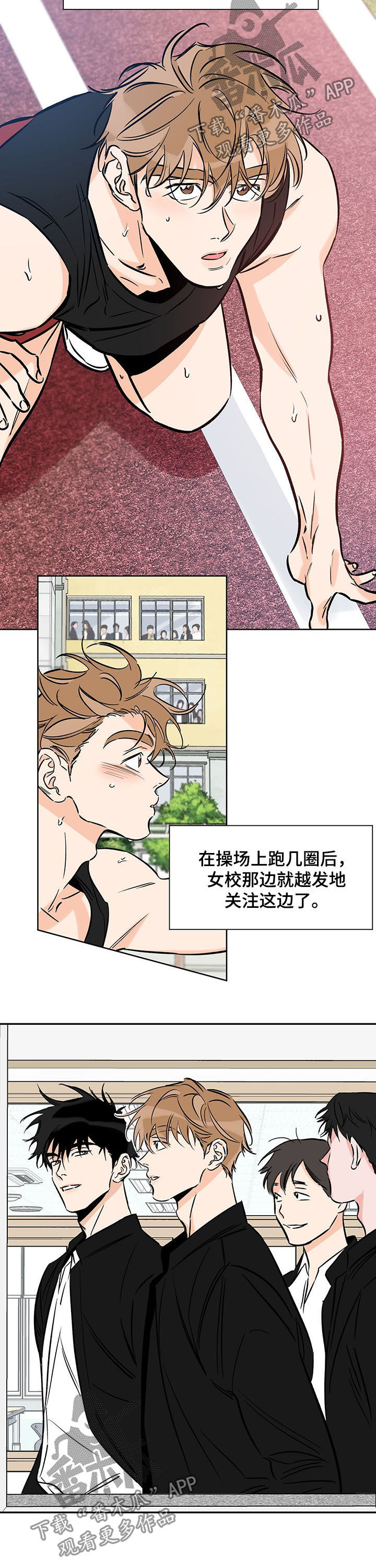 最棒的礼物清单漫画,第89章：焦点5图