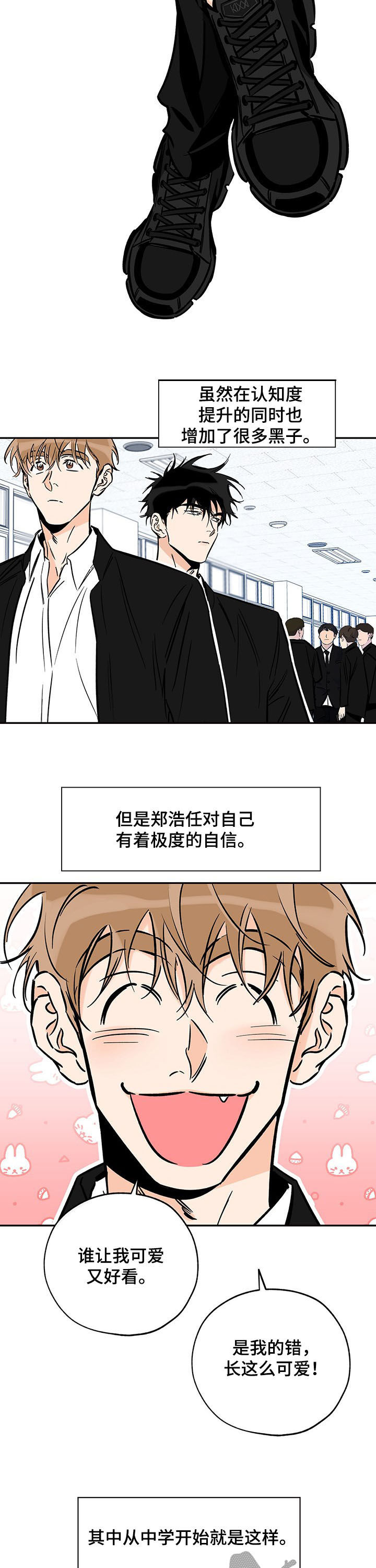 最棒的礼物清单漫画,第89章：焦点2图