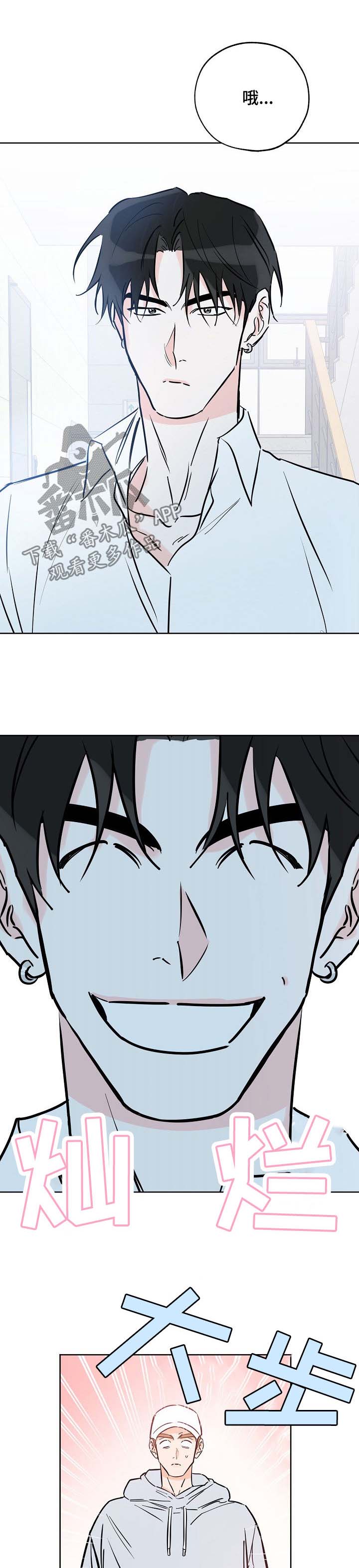 最棒的礼物电影解说漫画,第78章：brother1图