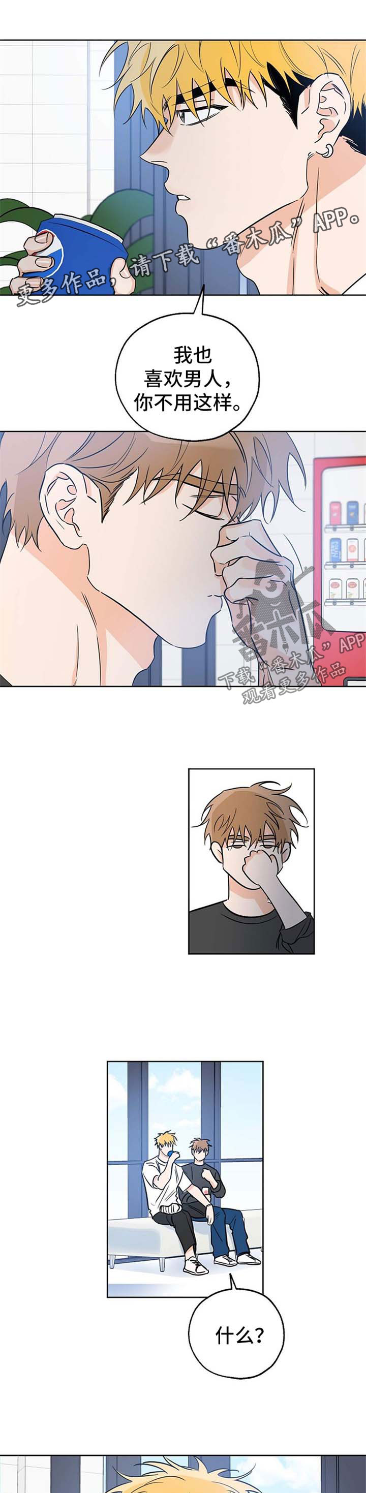 最棒的礼物完整绘本故事漫画,第34章：测试1图