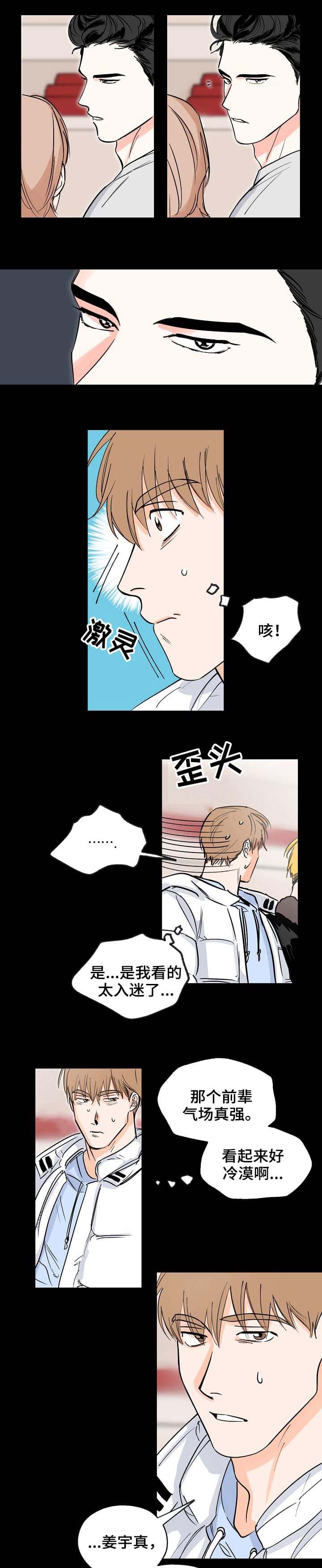 最棒的礼物推荐漫画,第2章：死定了1图