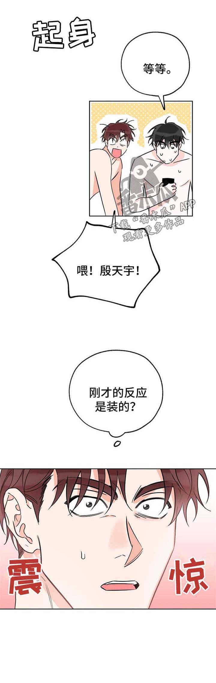 最棒的礼物故事完整版漫画,第32章：不要再想他4图