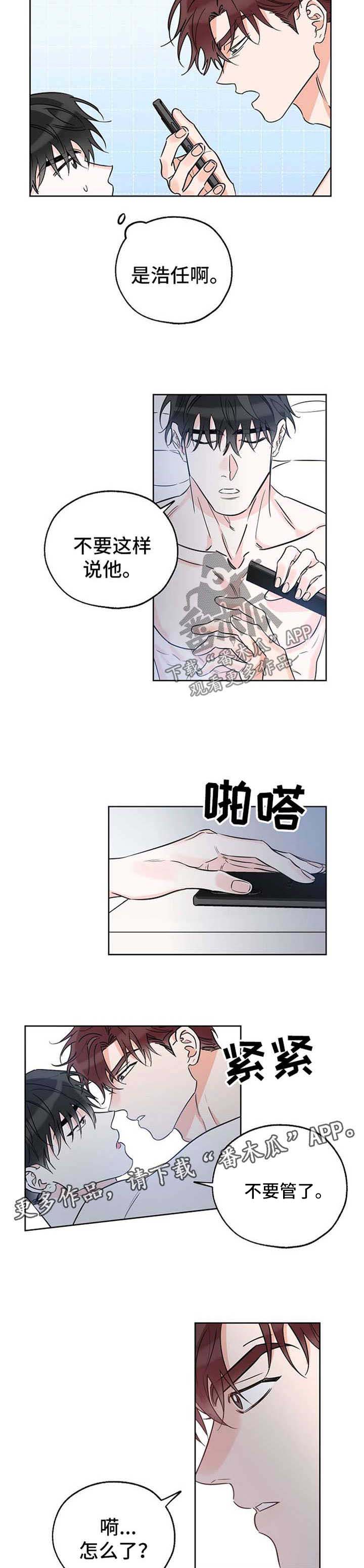 最棒的礼物故事完整版漫画,第32章：不要再想他2图