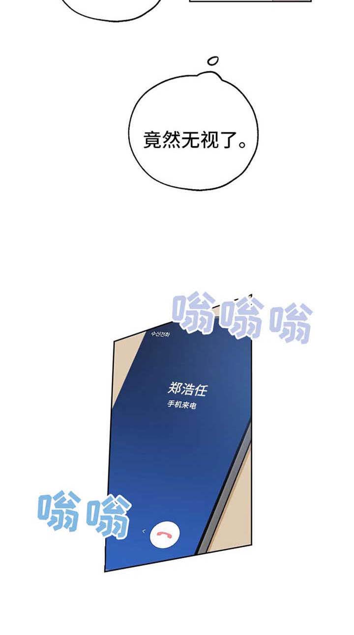 最棒的礼物故事完整版漫画,第32章：不要再想他3图