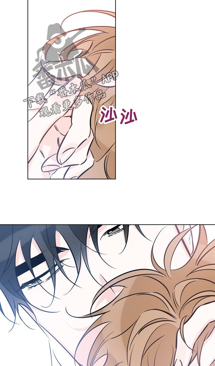 世界上最棒的礼物中班教案漫画,第70章：我该推开你5图
