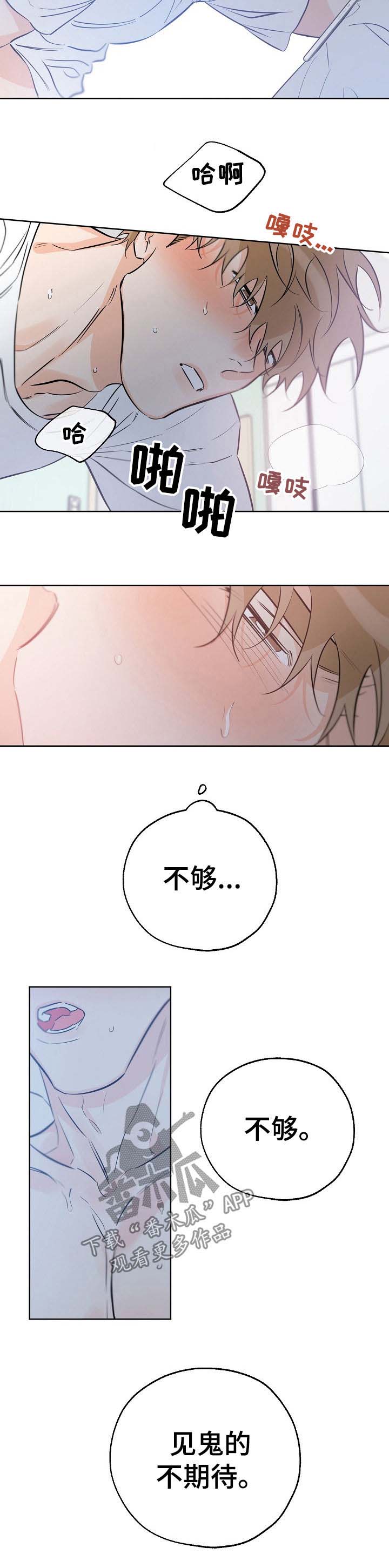 最棒的礼物完整视频漫画,第53章：脑子一团乱4图