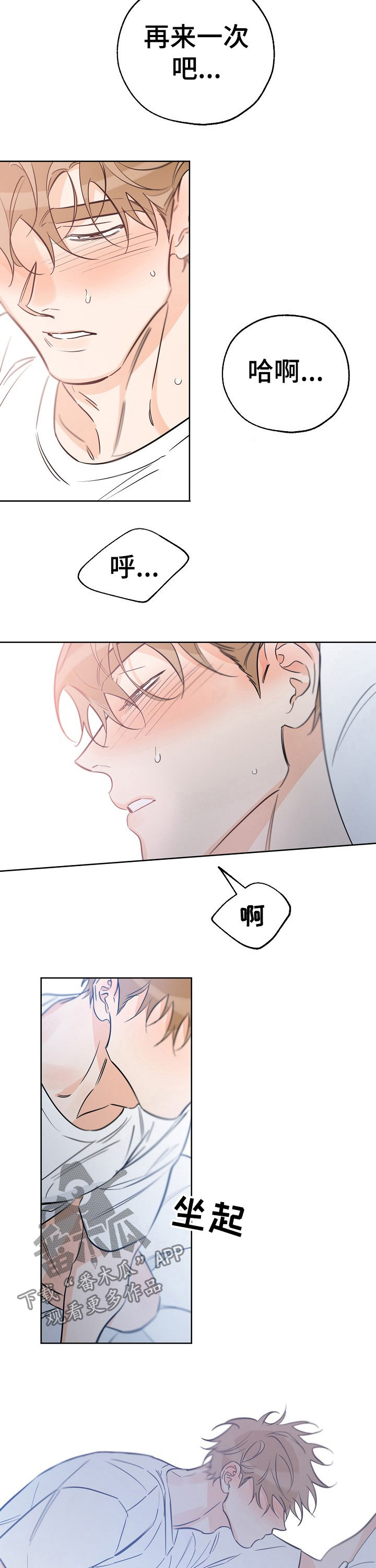 最棒的礼物完整视频漫画,第53章：脑子一团乱3图