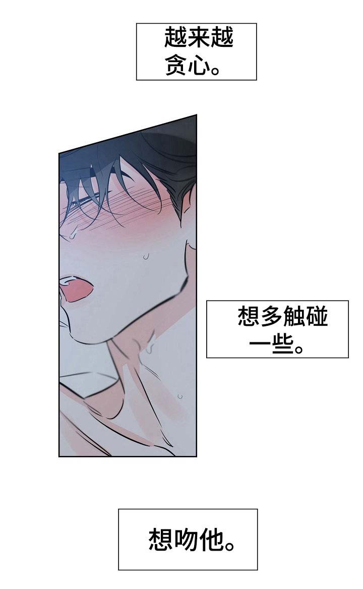 最棒的礼物完整视频漫画,第53章：脑子一团乱5图