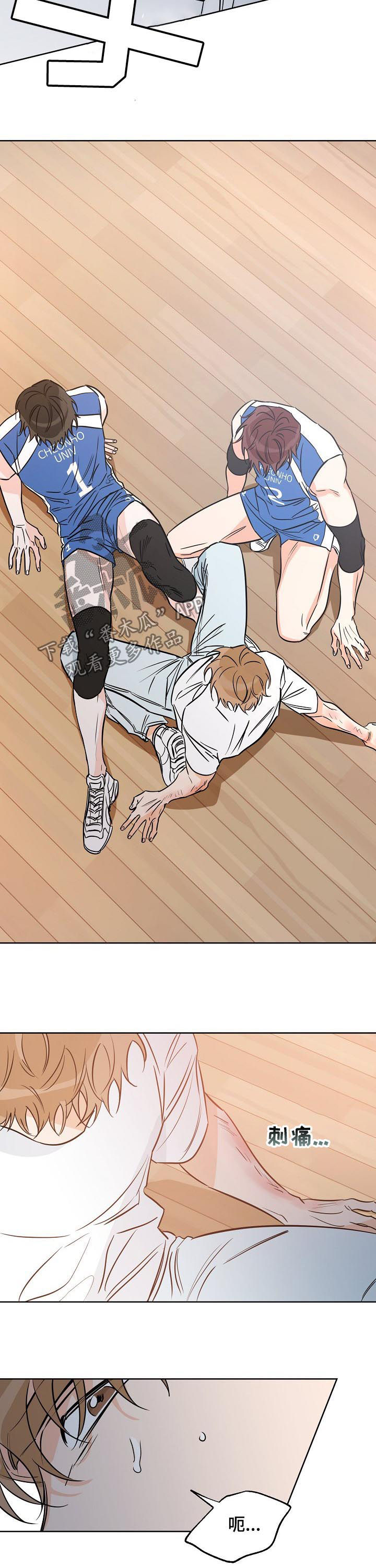 最棒的礼物比金子还要珍贵漫画,第48章：我是怎么了3图