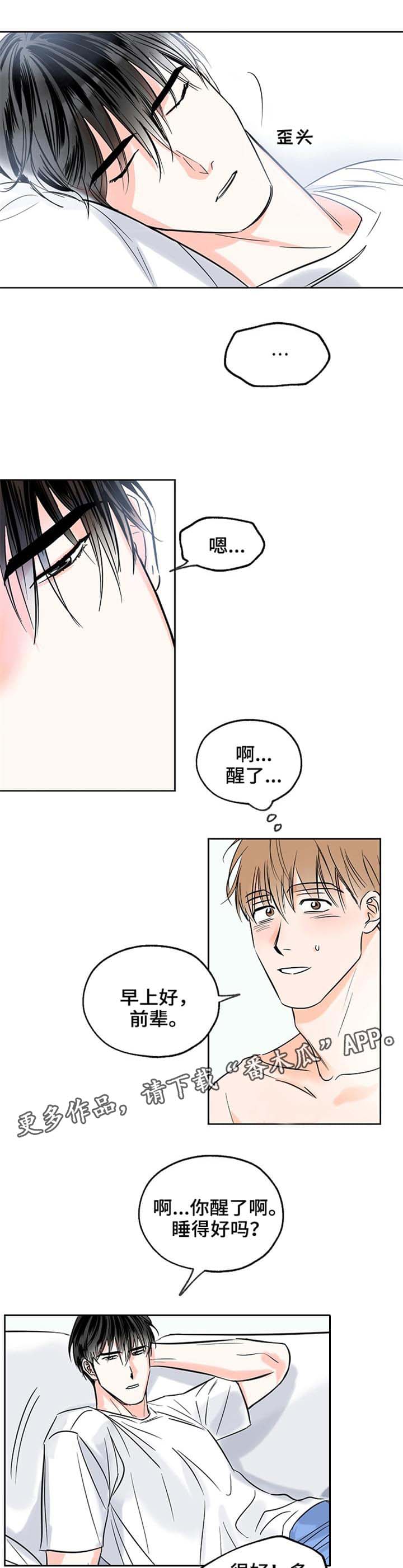 最棒的礼物英语作文50字漫画,第7章：丢脸2图