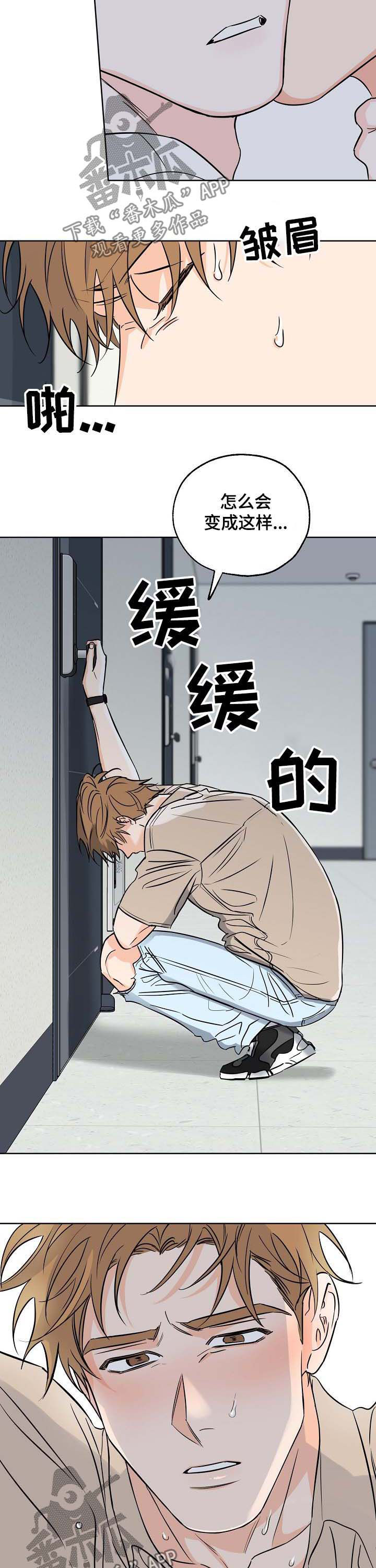 最棒的礼物作文800字初一漫画,第25章：为我着想2图