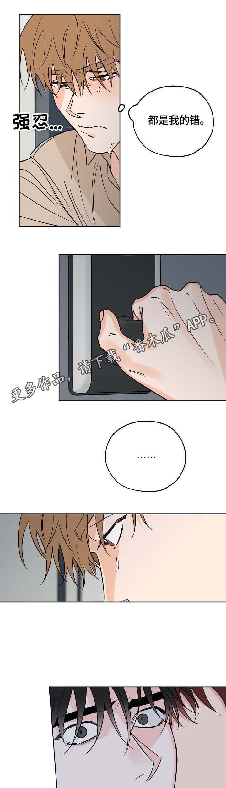 最棒的礼物作文800字初一漫画,第25章：为我着想1图