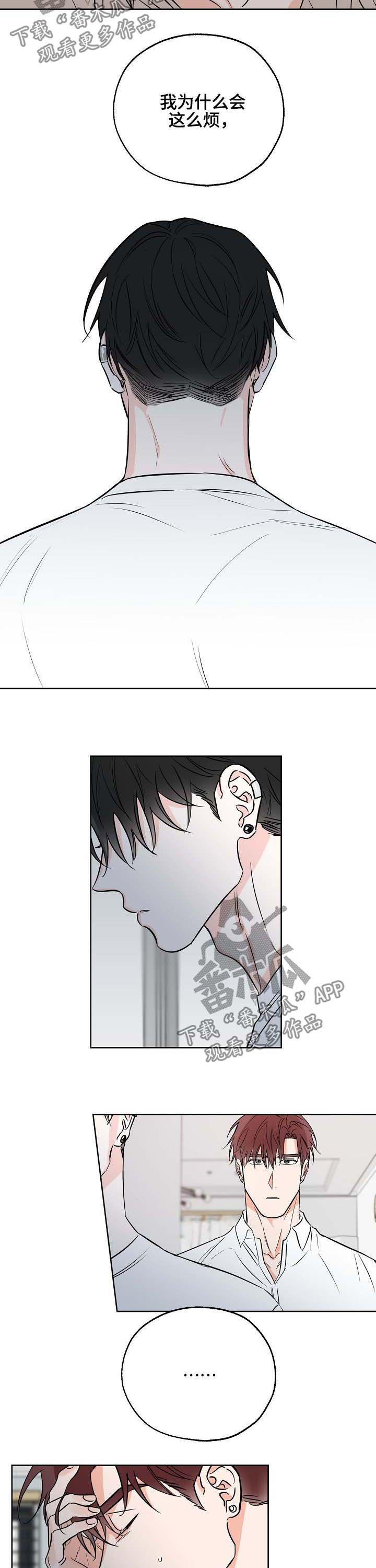 最棒的礼物作文800字初一漫画,第25章：为我着想3图