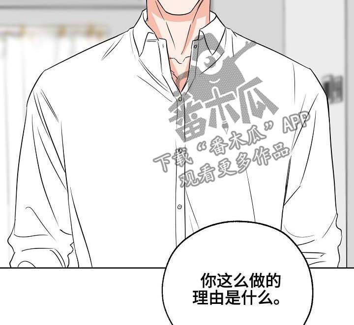 最棒的礼物作文800字初一漫画,第25章：为我着想5图