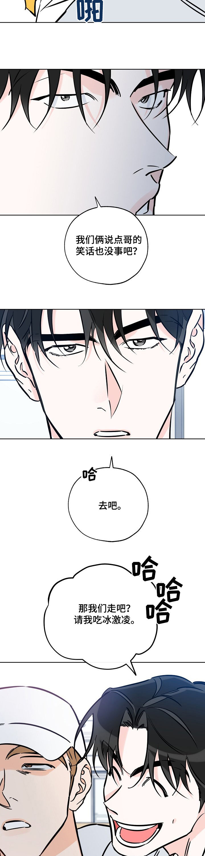 最棒的礼物是什么呢漫画,第80章：不能理解3图