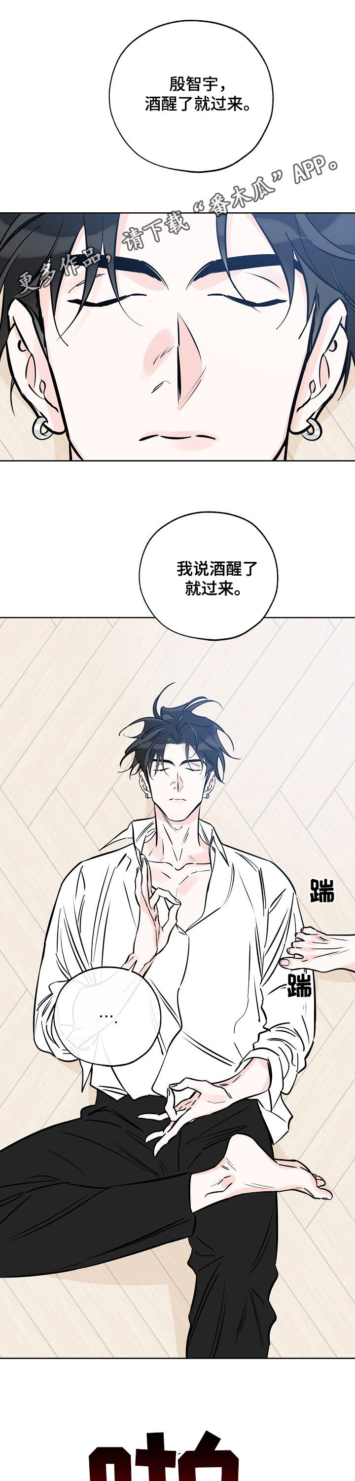 最棒的礼物是什么呢漫画,第80章：不能理解1图