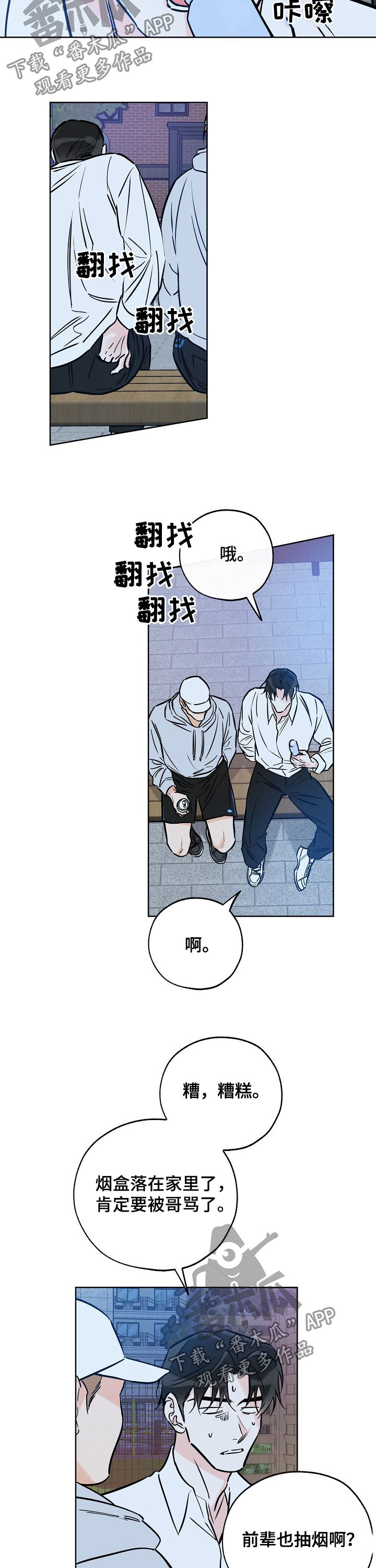 最棒的礼物是什么呢漫画,第80章：不能理解5图
