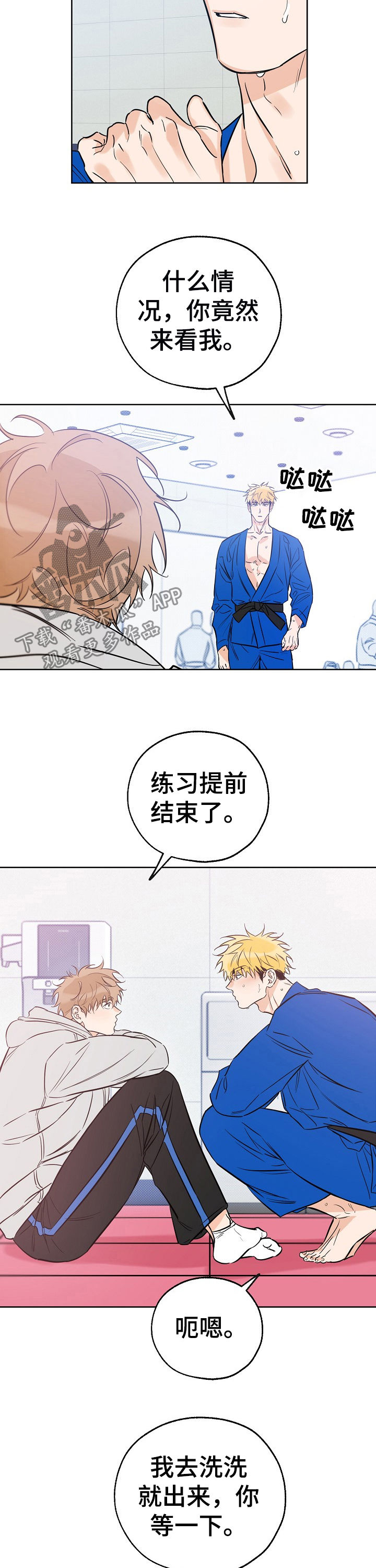 最棒的礼物有哪些漫画,第54章：心事重重3图