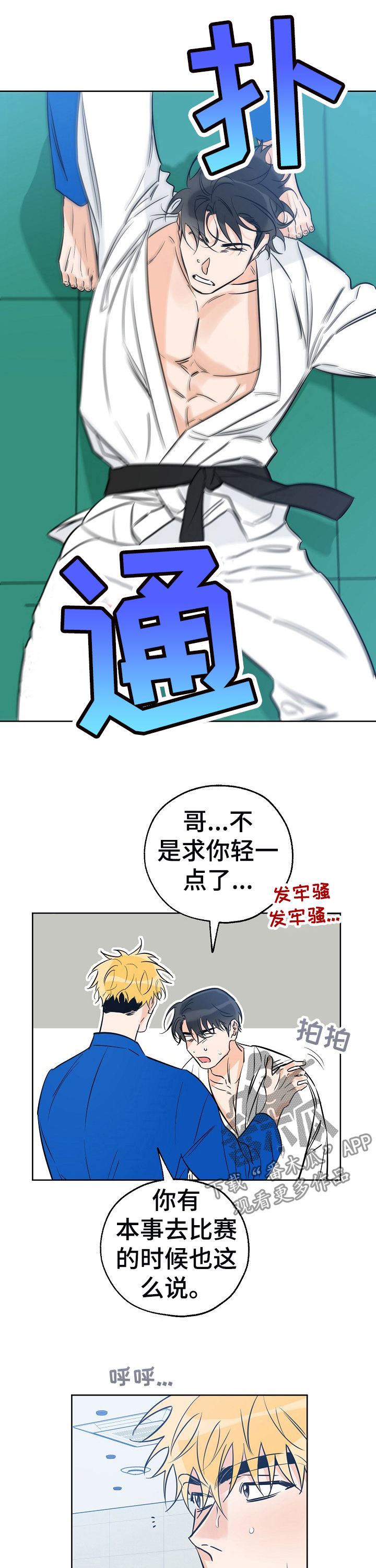 最棒的礼物有哪些漫画,第54章：心事重重2图