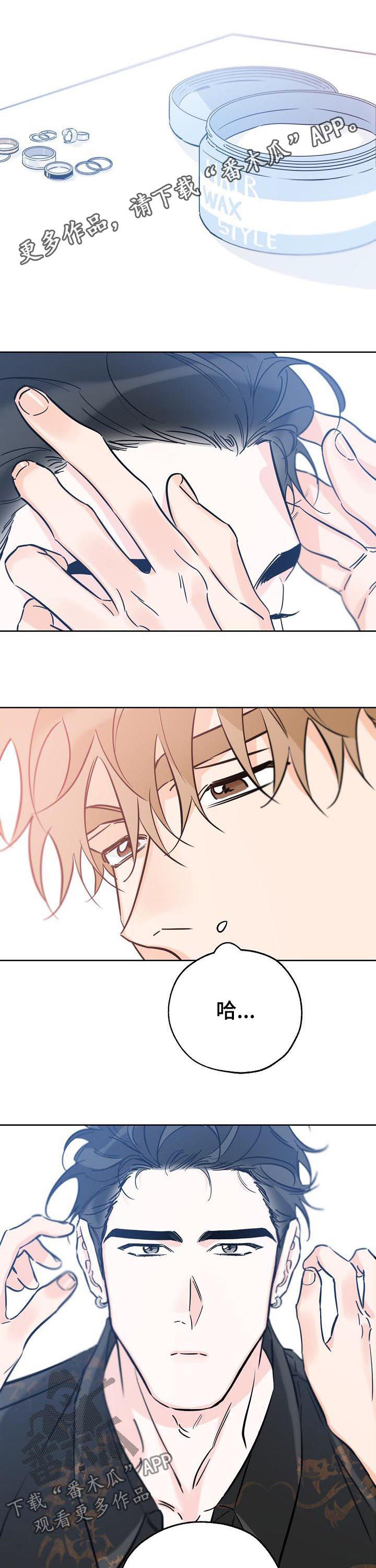 最棒的礼物绘本教案漫画,第68章：我来帮你1图